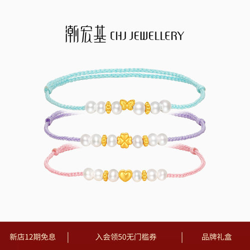 潮宏基趣玩爱心黄金珍珠手链