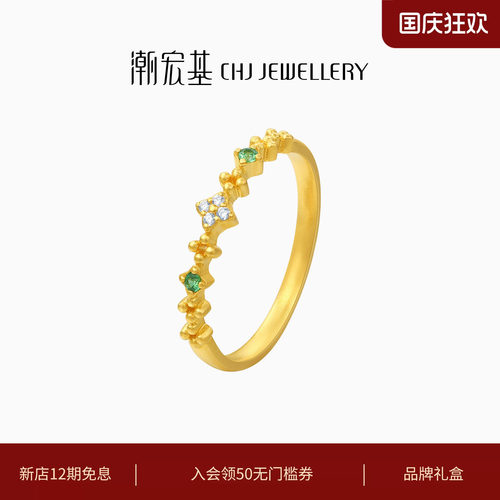 潮宏基繁星黄金钻石石榴石戒指