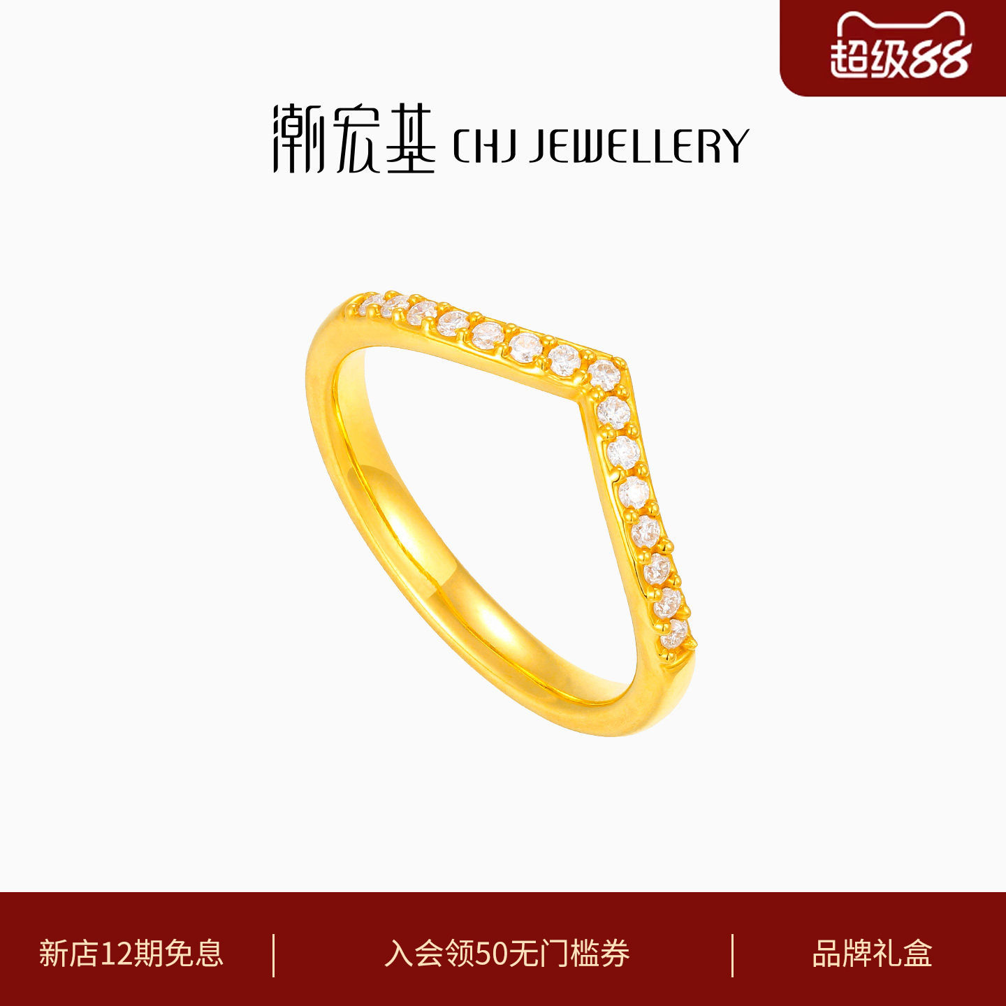 潮宏基繁星黄金钻石戒指足金戒圈手饰5D硬金皇冠爆闪送女友礼物W