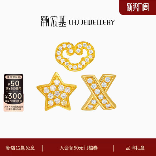 潮宏基繁星黄金钻石耳钉5G金星星
