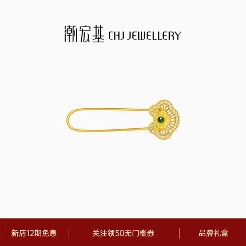 潮宏基如意臻锁足金钻石翡翠别针