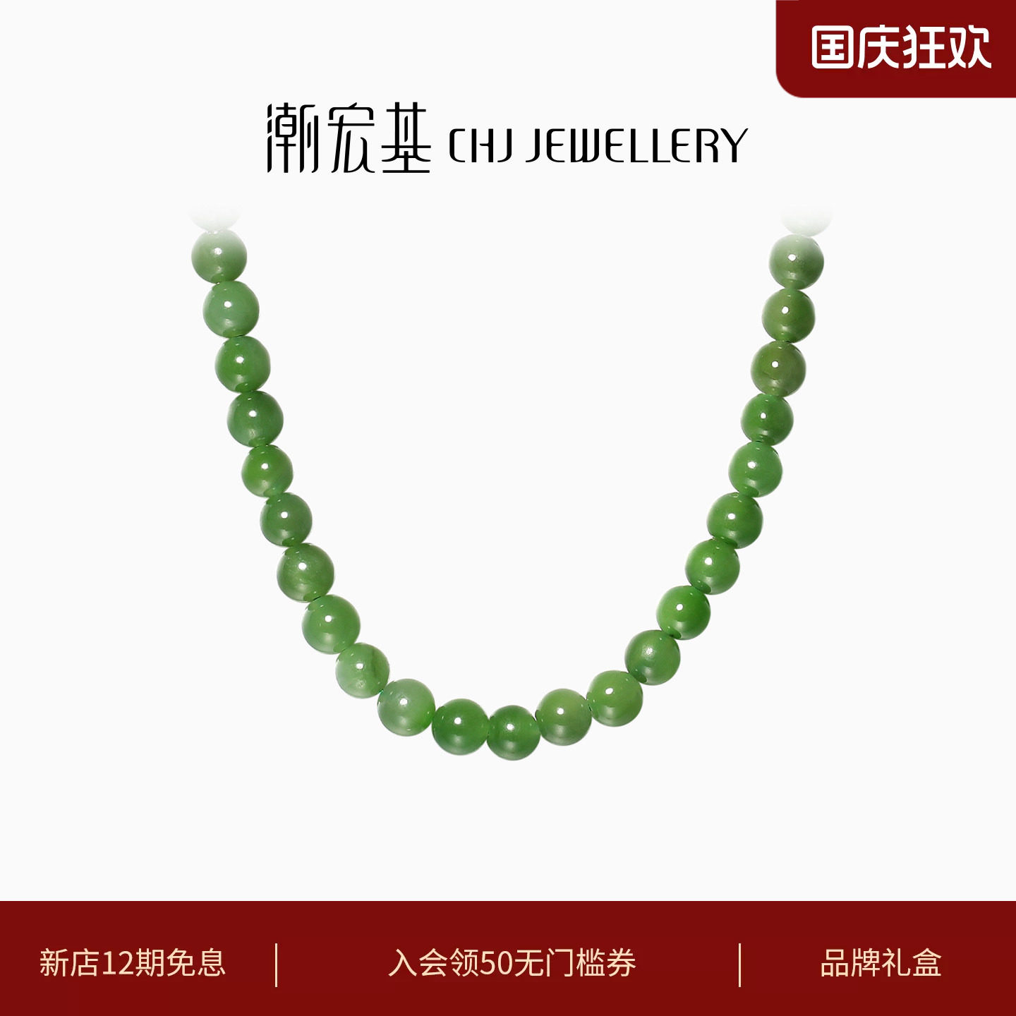 潮宏基S925银和田玉项链碧玉图片