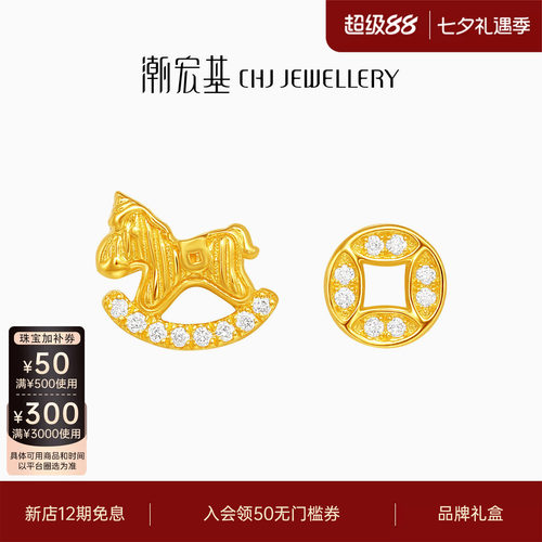 潮宏基繁星福佑黄金钻石耳钉