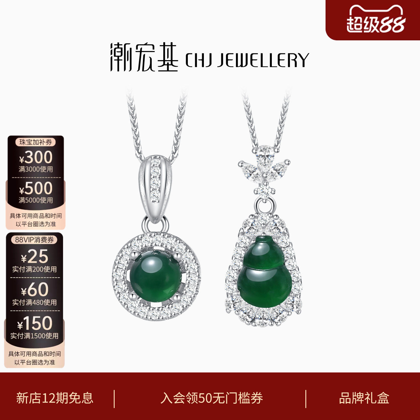 潮宏基s925银翡翠坠链图片
