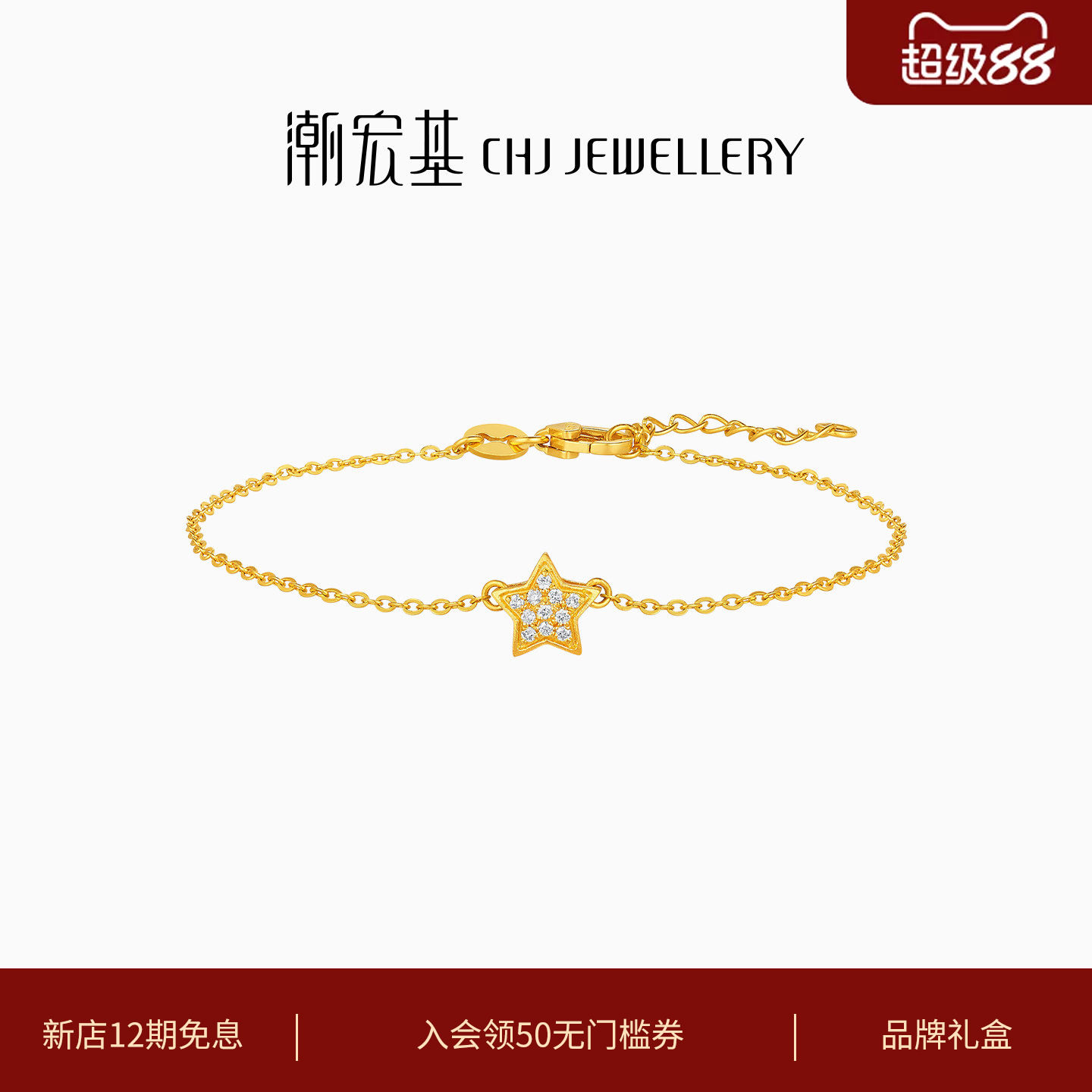 潮宏基繁星黄金钻石手链足金古法镶嵌点钻轻奢高级礼物女