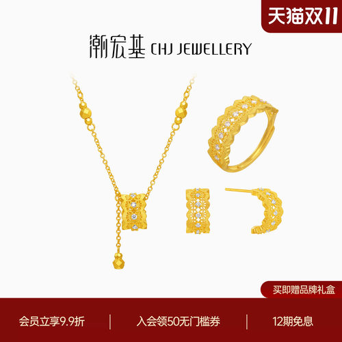 潮宏基非遗花丝千金黄金钻石套系