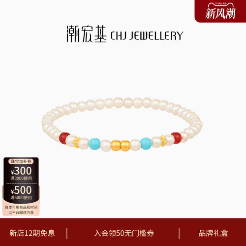 潮宏基宫廷系列黄金珍珠手链