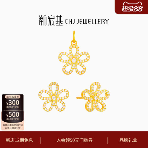 潮宏基繁星叠影花黄金钻石吊坠