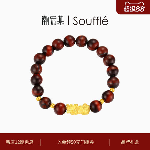 潮宏基souffle绅士守护黄金手链
