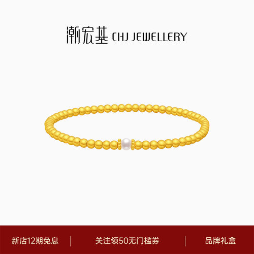 潮宏基传家宝足金手链古法