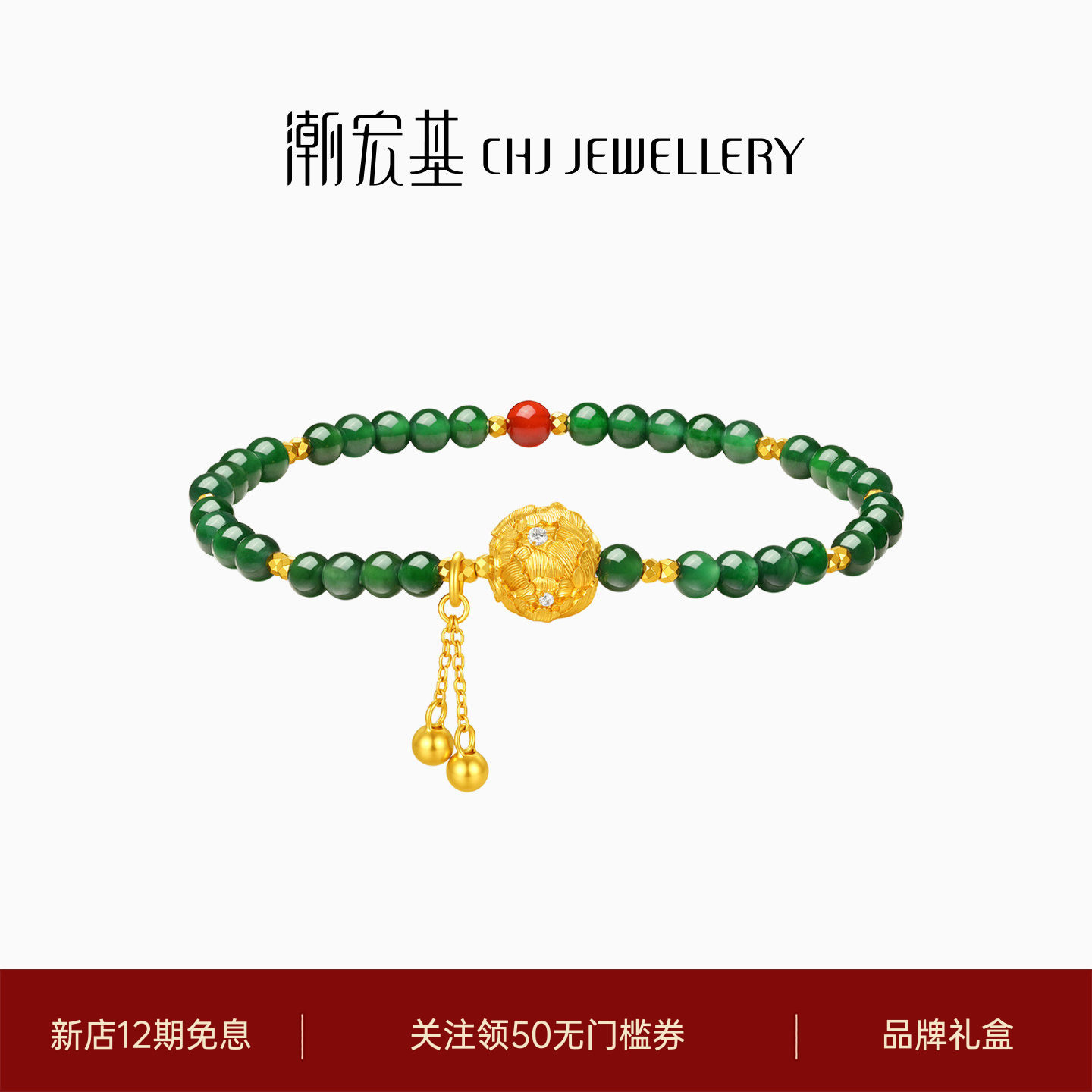 潮宏基花韵牡丹金球黄金钻石手链足金翡翠玛瑙手串古法镶嵌点钻女