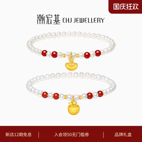 潮宏基黄金5D足金珍珠手链
