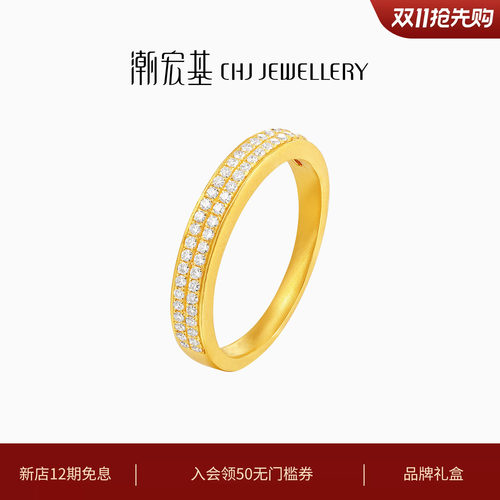 潮宏基繁星黄金钻石戒指