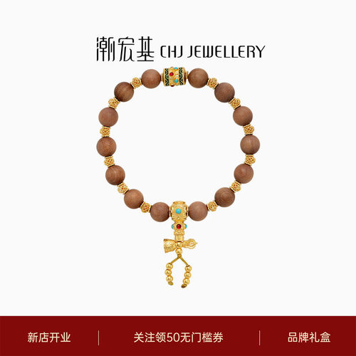 潮宏基臻金梵华黄金文玩手链