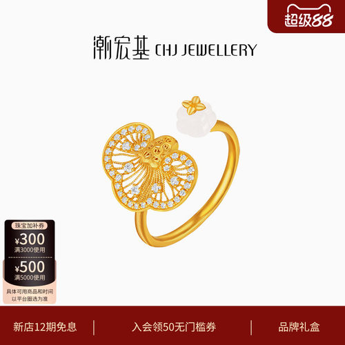 潮宏基非遗花丝如意黄金钻石戒指