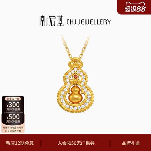 潮宏基繁星福佑黄金钻石项链