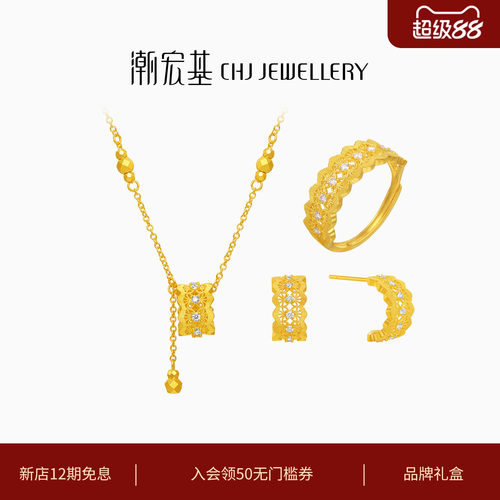 潮宏基非遗花丝千金黄金钻石套系