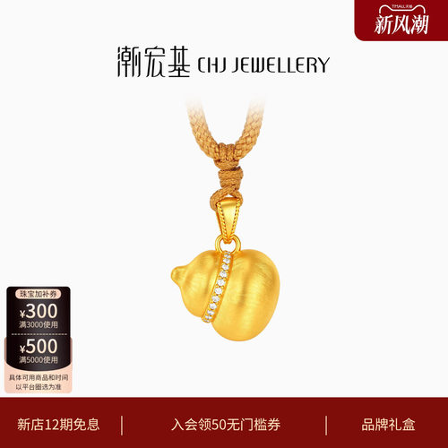 潮宏基小胖葫黄金钻石项链