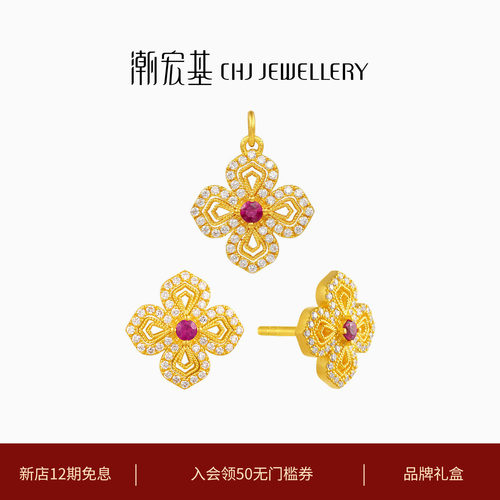 潮宏基繁星黄金红宝石钻石吊坠