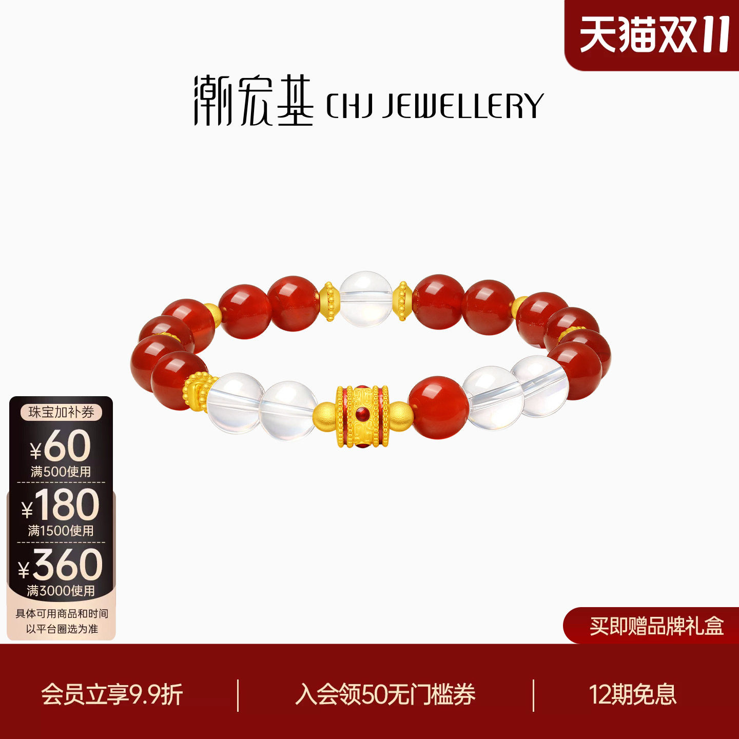 潮宏基弘黄金手链5D硬金足金玛瑙水晶手链礼物高级文玩新中式女