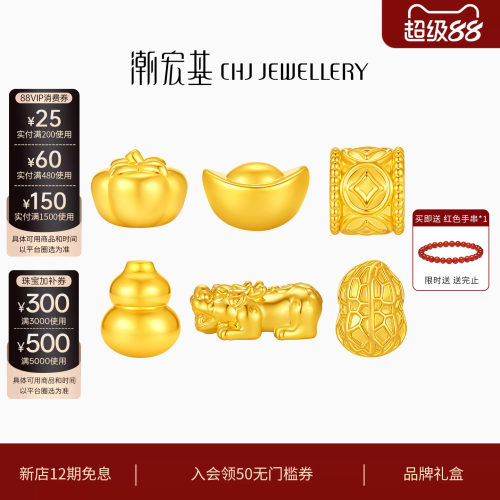 潮宏基18k硬k转运珠手串
