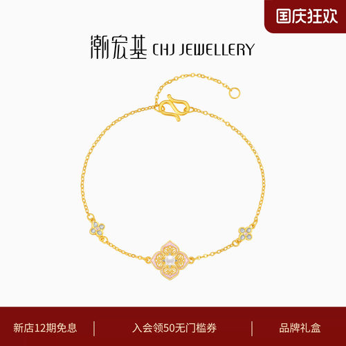 潮宏基花韵四合如意足金珍珠手链