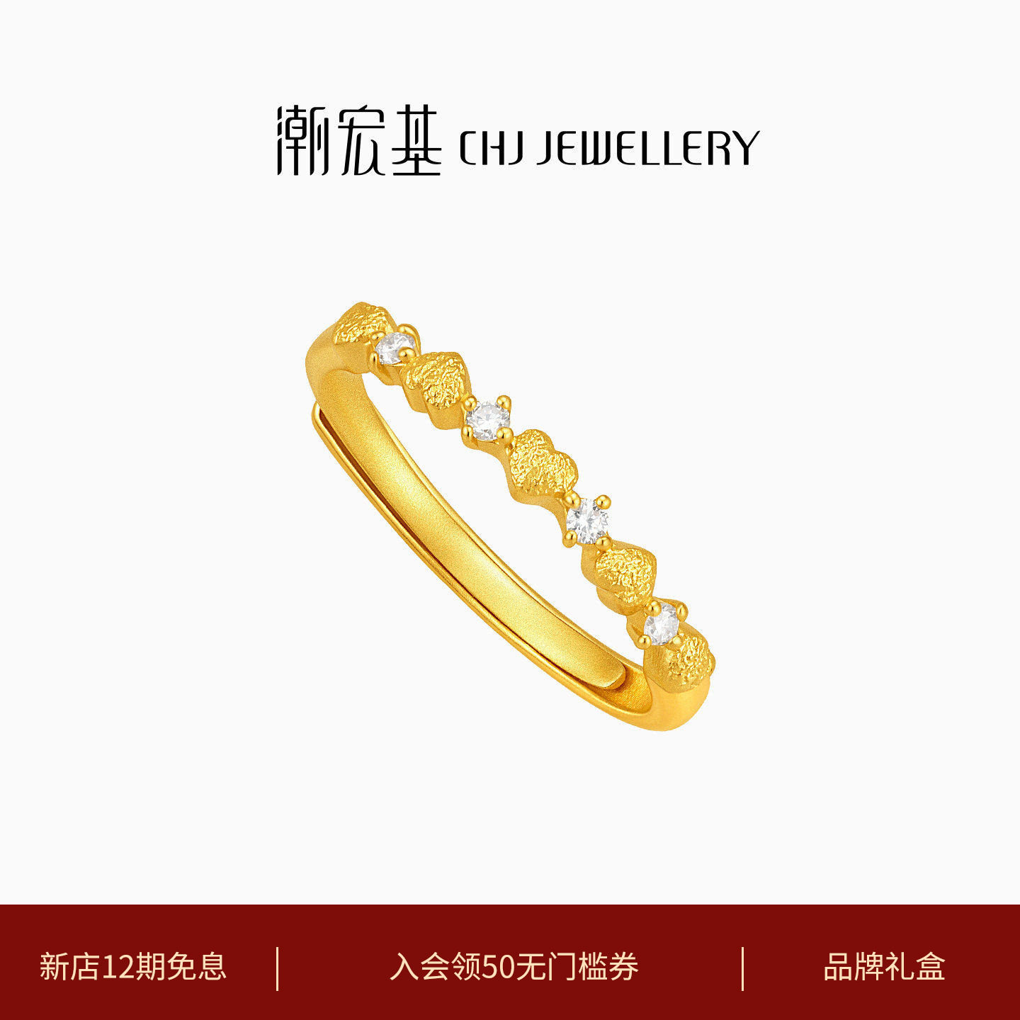 潮宏基御范黄金钻石戒指足金钻戒手饰镶嵌爱心女戒情人节礼物