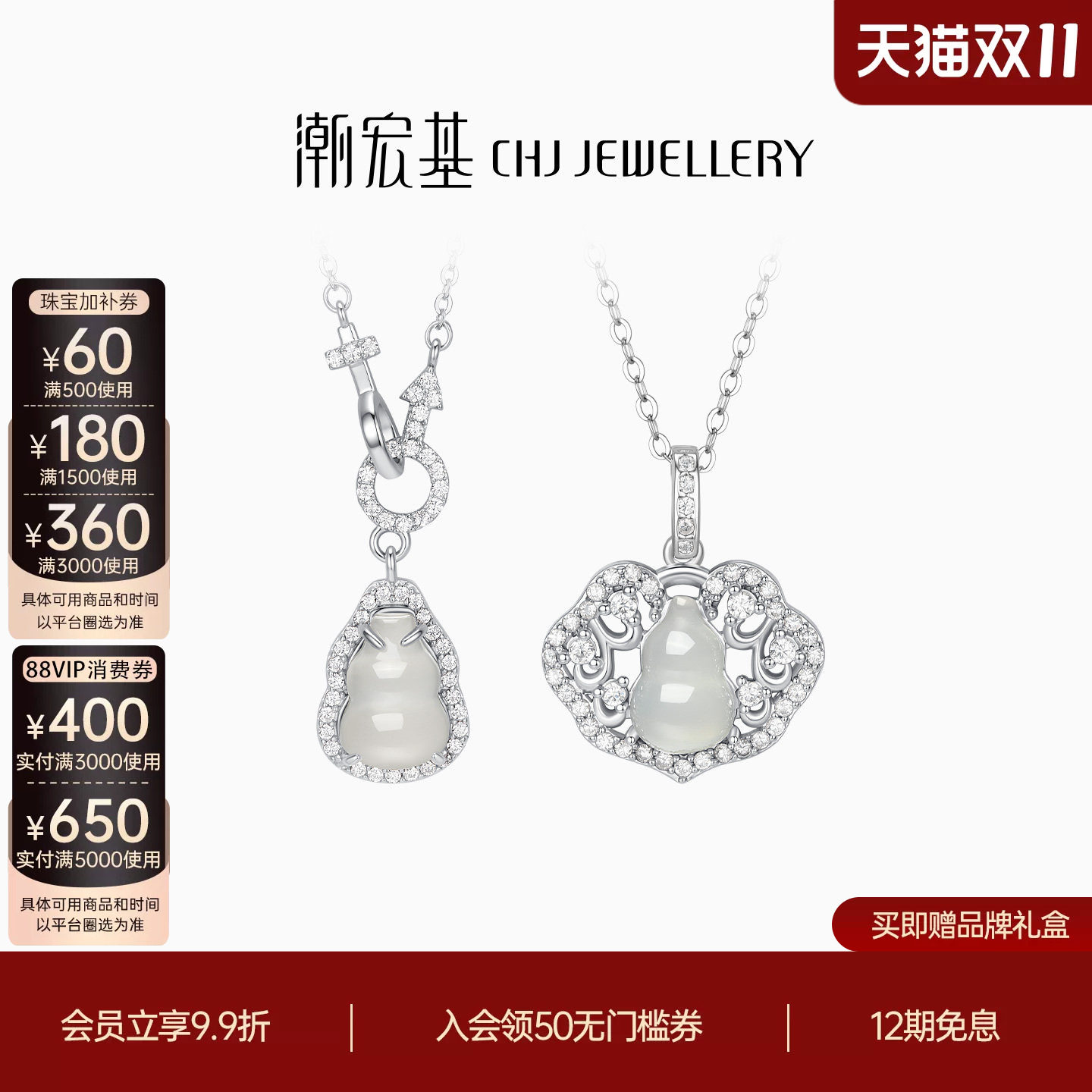 潮宏基倾玉s925银项链银饰玉髓坠链礼物葫芦送妈妈新中式生日