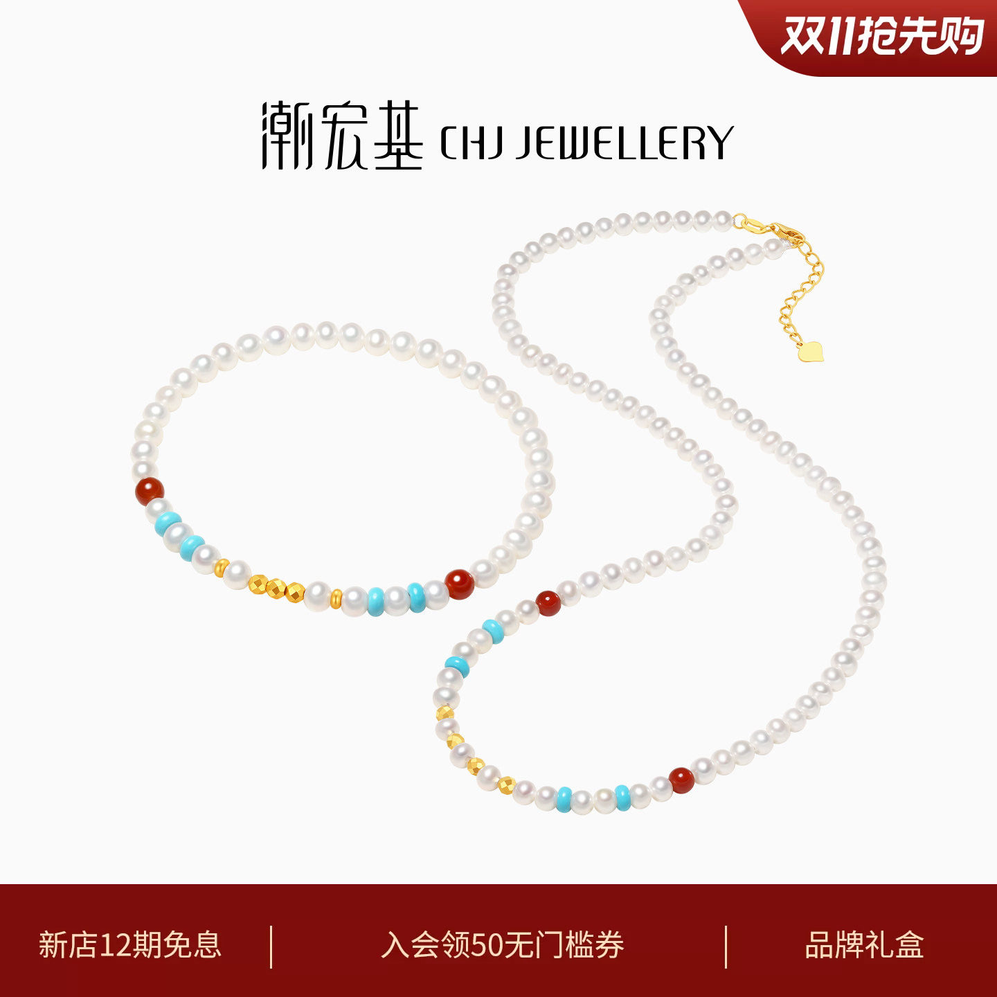 潮宏基至简足金玛瑙珍珠手链黄金古法手饰5G项链新中式送妈妈礼物
