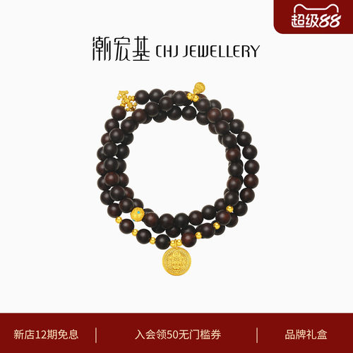 潮宏基臻金弘黄金小叶紫檀项链