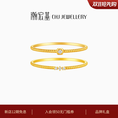 潮宏基至简18K金戒指钻石
