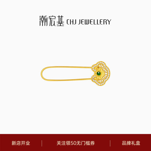 潮宏基如意臻锁足金钻石翡翠别针