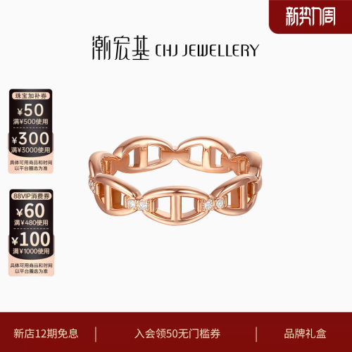 潮宏基红18K金钻石戒指