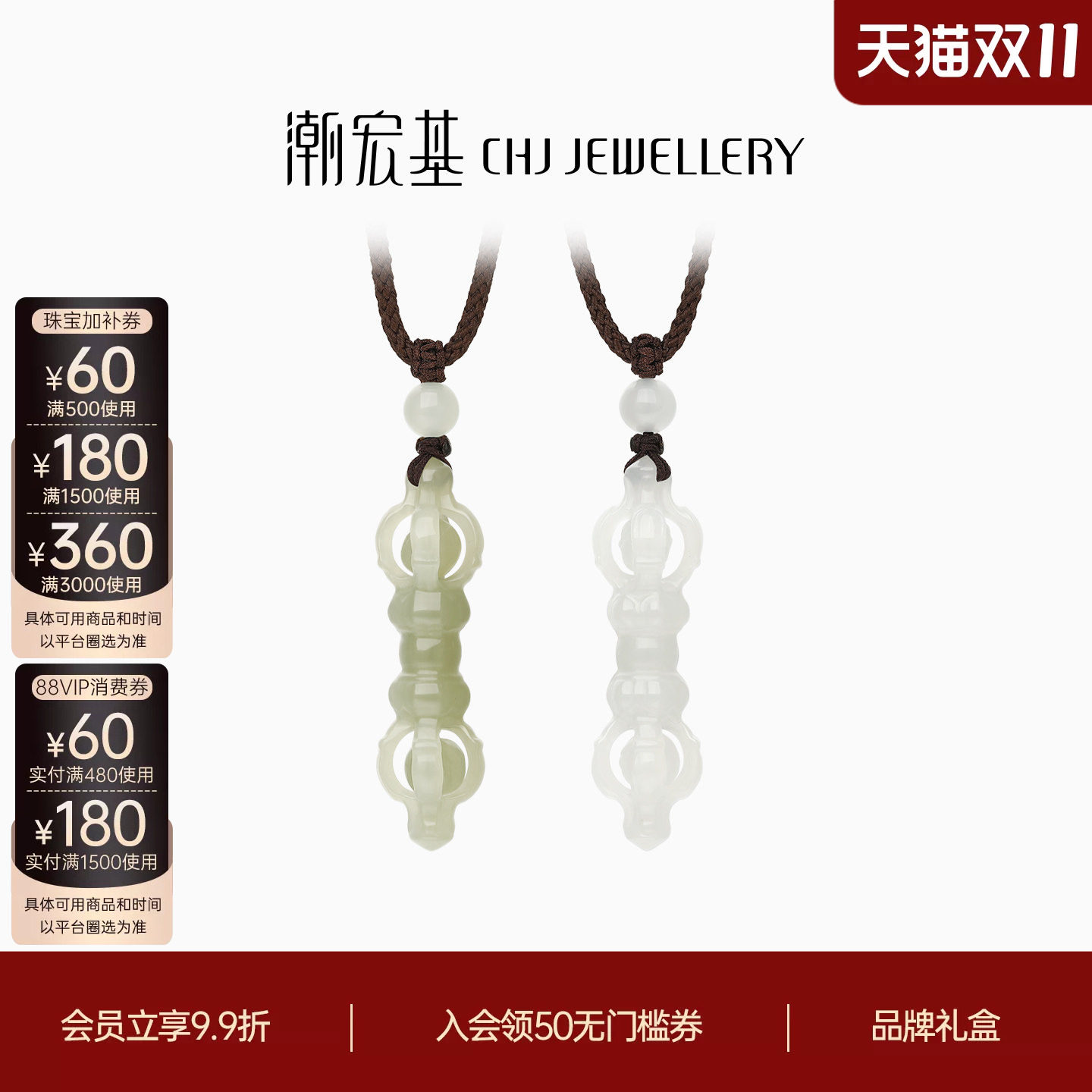 潮宏基倾玉项链吊坠挂坠套链黑绳白玉青玉新中式送礼生日送礼