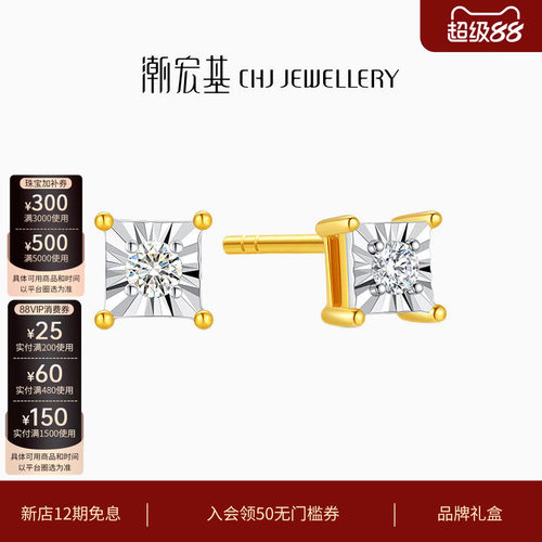 潮宏基至简方糖黄18K金钻石耳钉