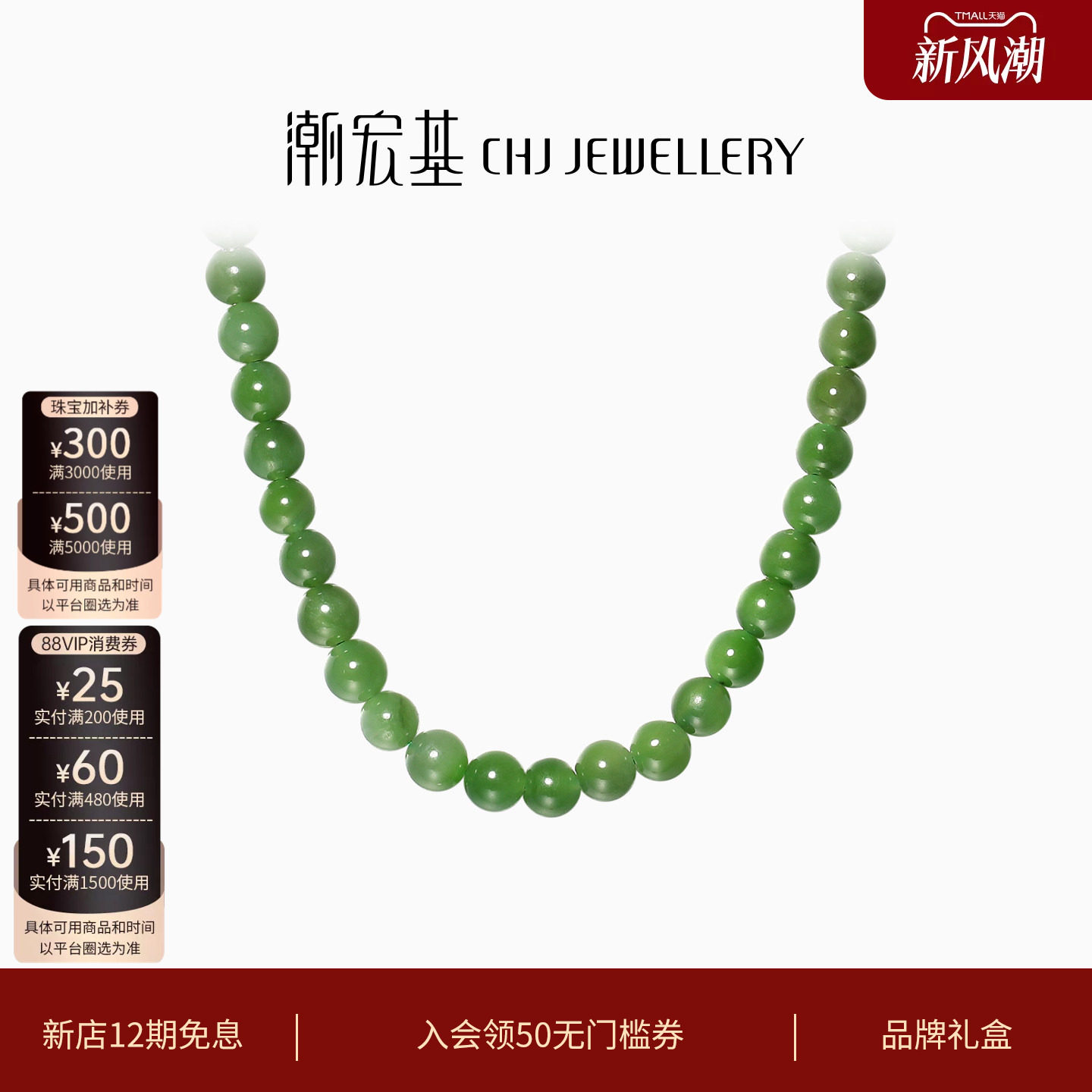 潮宏基S925银和田玉项链碧玉图片