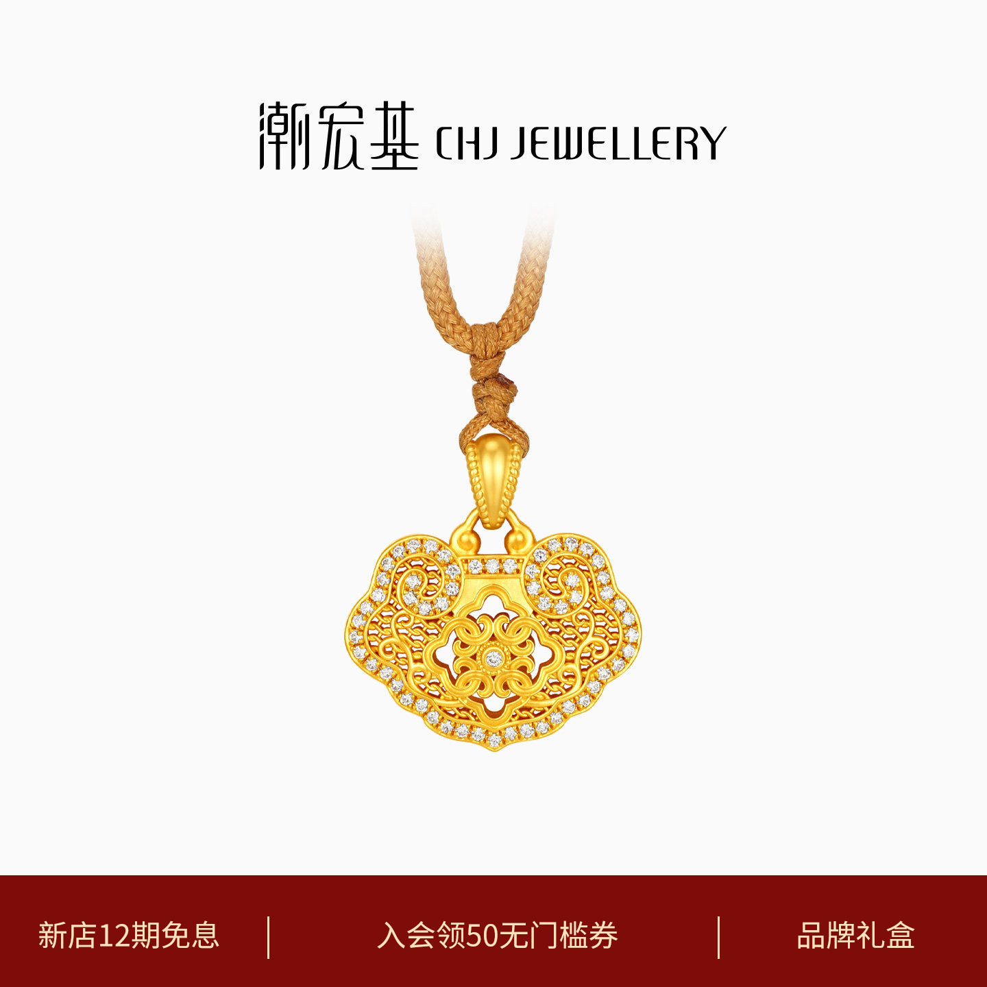 潮宏基如意臻锁黄金项链钻石图片