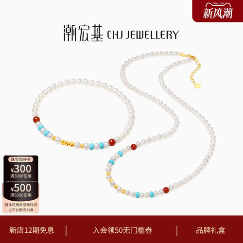 潮宏基至简足金玛瑙珍珠手链