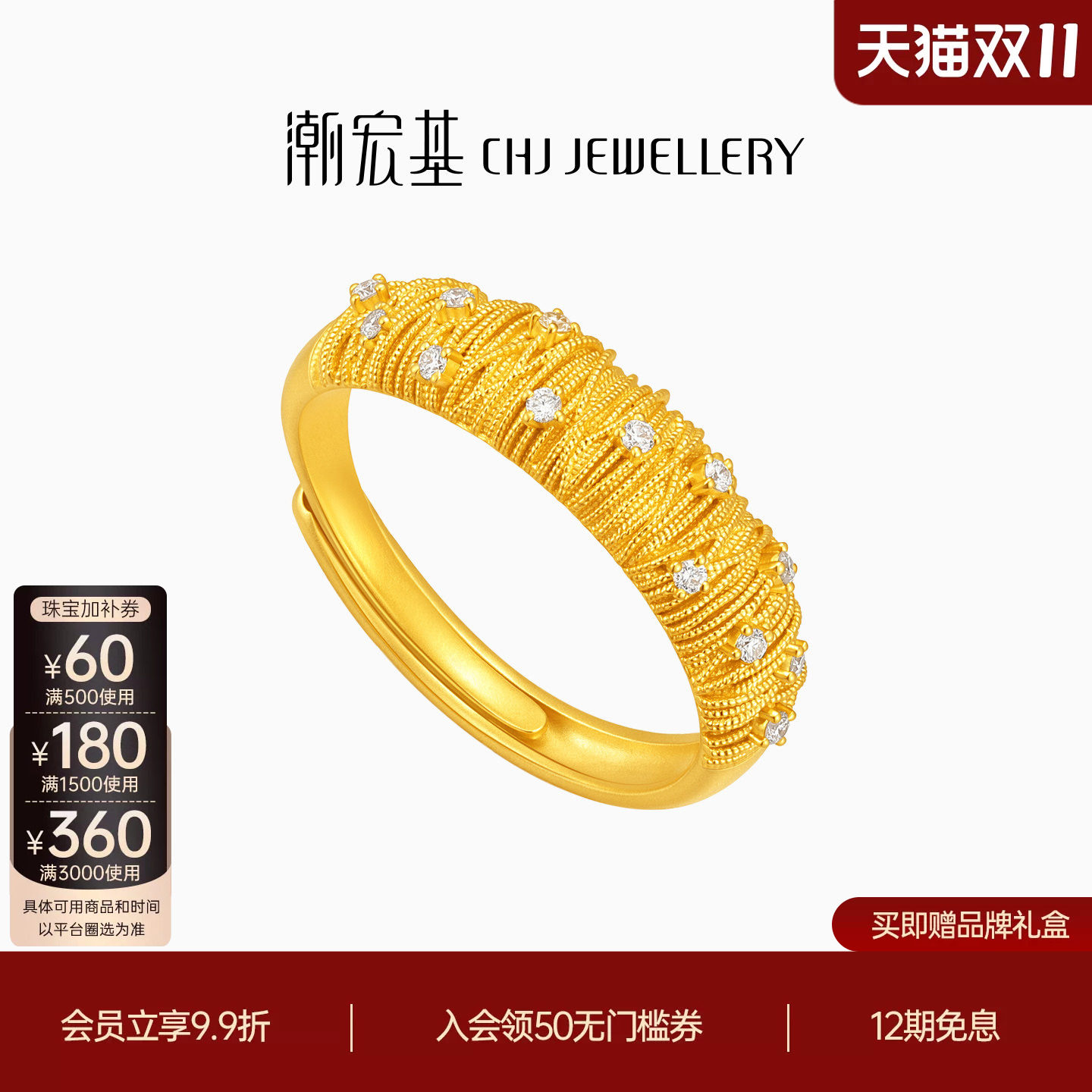 潮宏基御范黄金戒指足金指环黄金女戒活圈口钻石生日送礼女时尚
