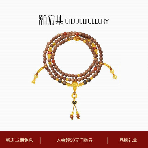 潮宏基弘黄金项链足金手链