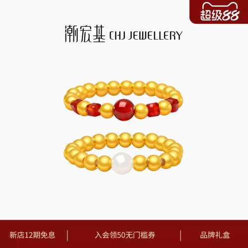 潮宏基弘黄金玛瑙和田玉足金戒指