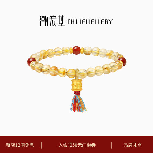 潮宏基弘黄金黄晶玛瑙手链