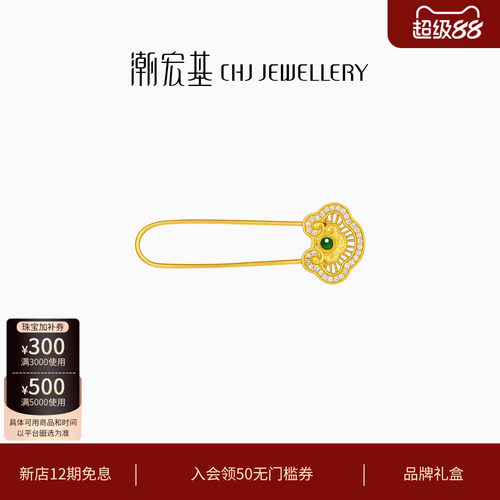 潮宏基如意臻锁足金钻石翡翠别针