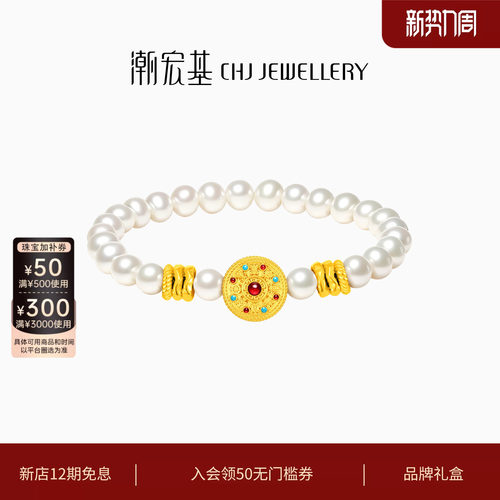八宝罗盘黄金珍珠手链
