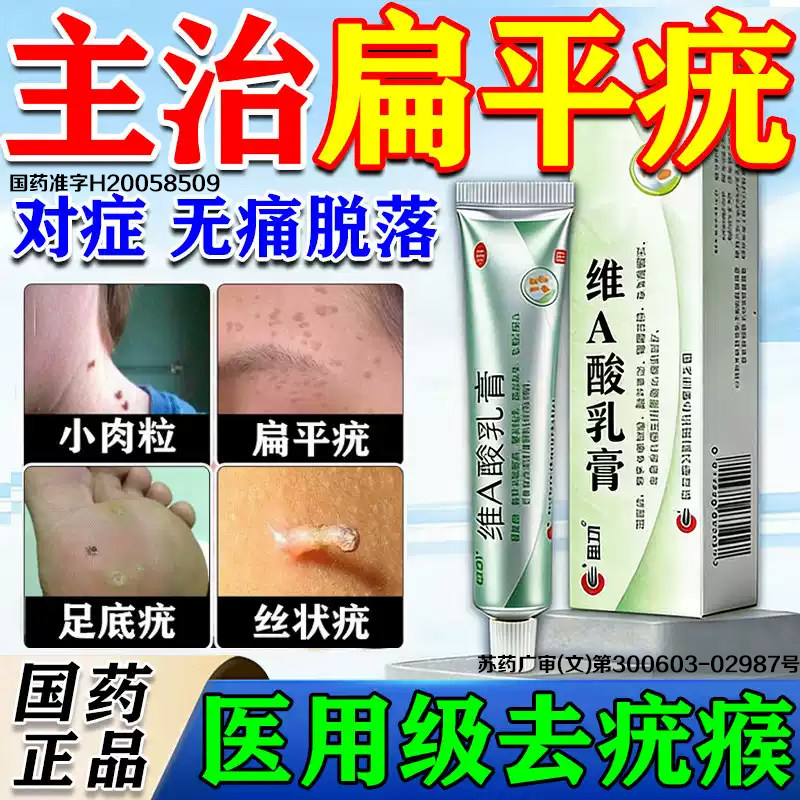 [臣功]维A酸乳膏0.025%*15g*1支/盒