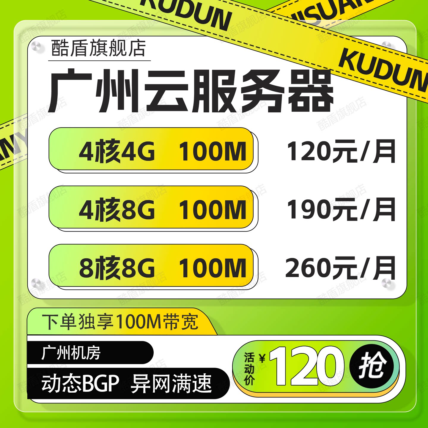 广州BGP云服务器主机多线大带服务器租用
