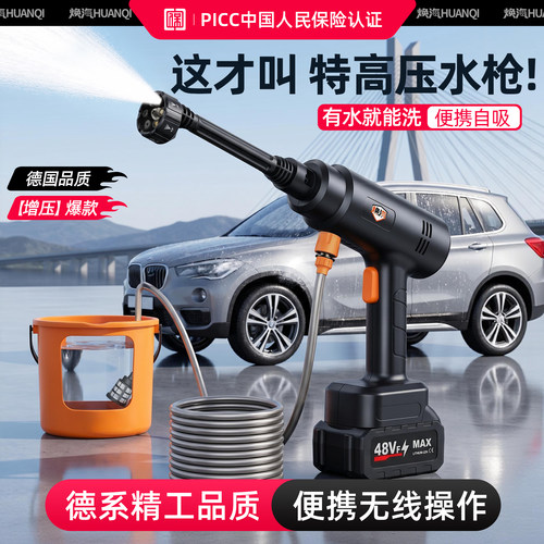 无线锂电大功率高压洗车水枪