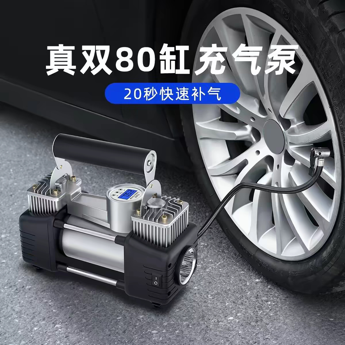 车载充气泵打气泵汽车用大功率小轿车多功能便携双缸高压轮胎
