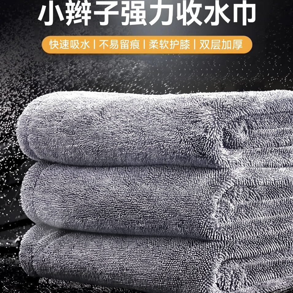 双层小辫子洗车毛巾擦车布吸水无痕收水不留水印高级汽车专用抹布