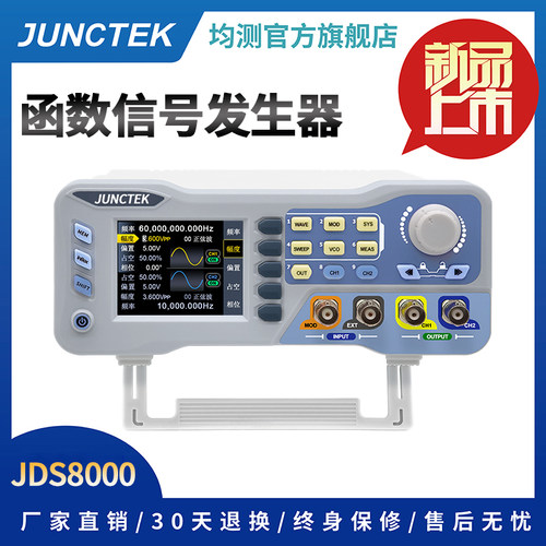双通道调制信号发生器